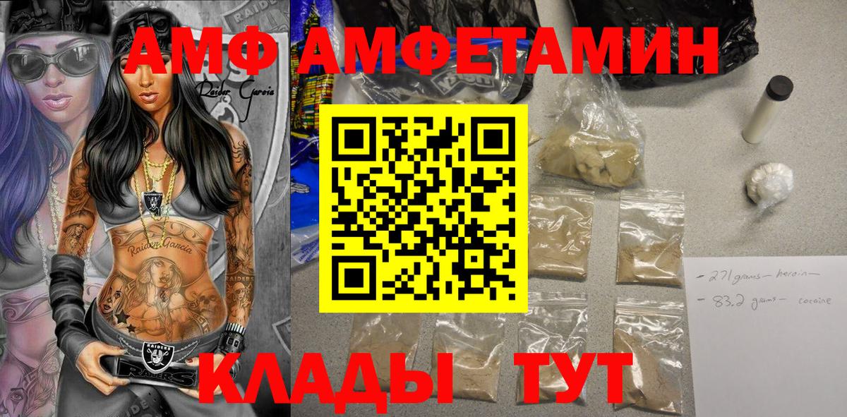 darknet формула  Amphetamine 98%  Вход с VPN  Малгобек  АМФЕТАМИН 