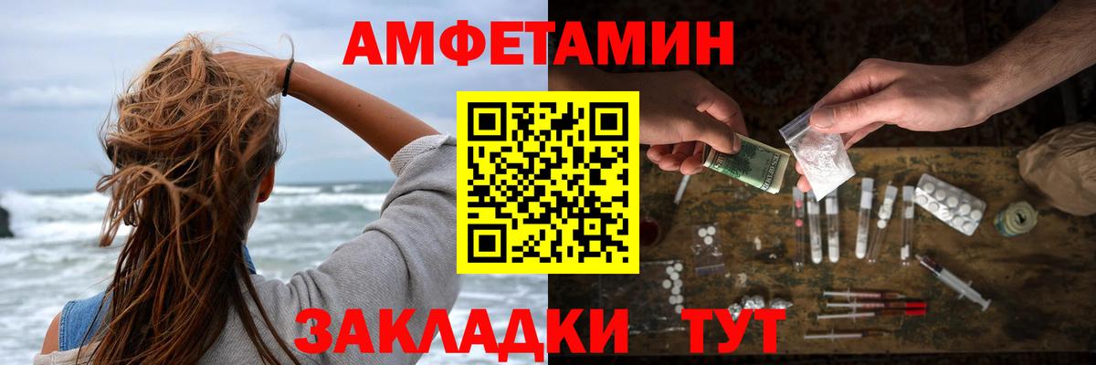 Amphetamine Premium Малгобек