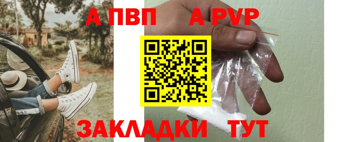 A PVP  Вход с VPN  A-PVP VHQ  Alfa_PVP Соль  Малгобек  Альфа ПВП кристаллы 