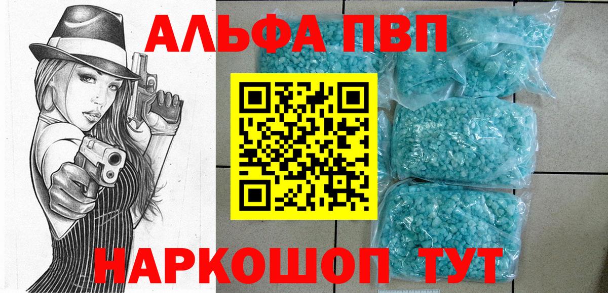 Alpha-PVP мука Малгобек