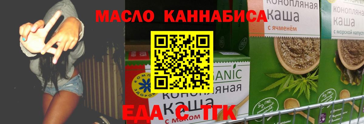Малгобек  Печенье с ТГК конопля  Вход с VPN 