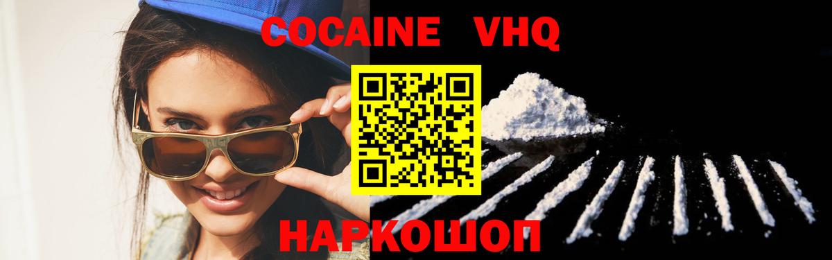 COCAIN 97% Малгобек