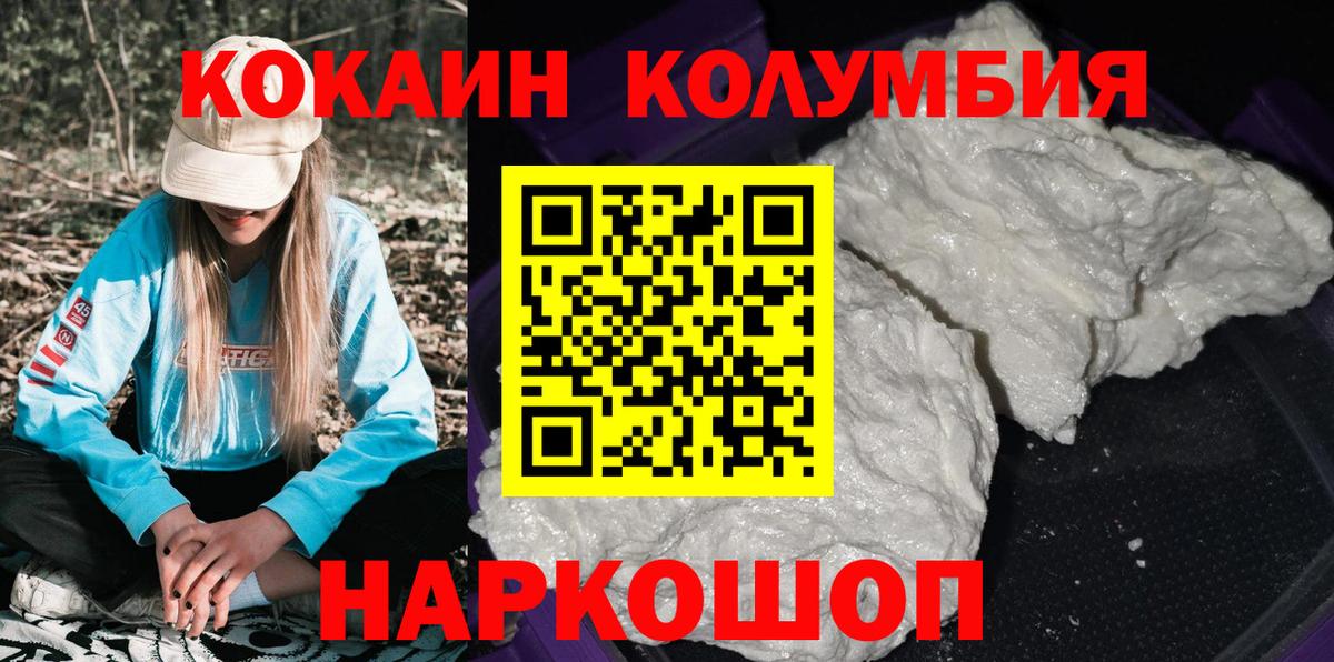 Cocaine Fish Scale  Кокаин Columbia  Малгобек  Вход с VPN 