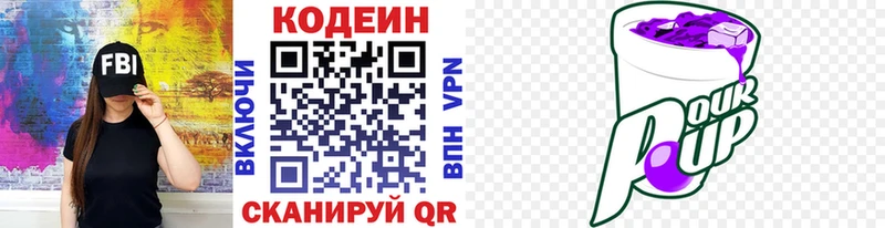 Codein Purple Drank  наркошоп  Малгобек 