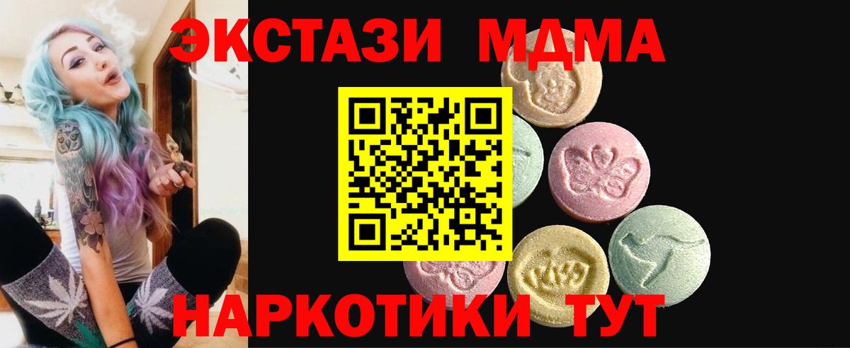Экстази  Ecstasy 280мг  ЭКСТАЗИ Punisher  Вход с VPN  Малгобек 