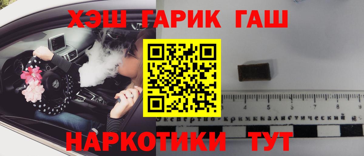 ГАШ hashish  Гашиш 40% ТГК  Малгобек  Вход с VPN 