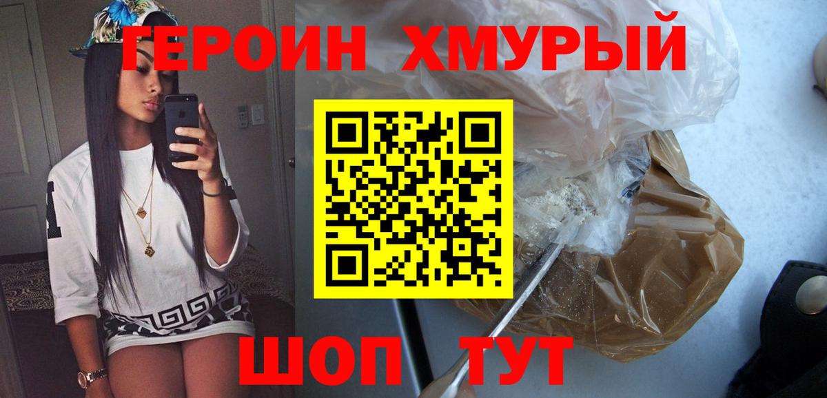 ГЕРОИН гречка Малгобек
