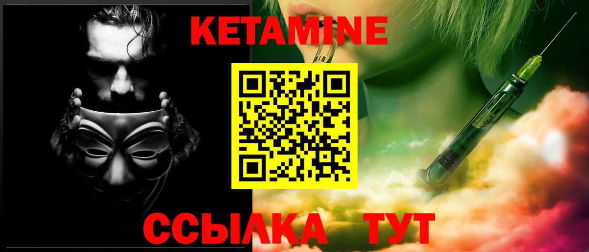 Кетамин ketamine  КЕТАМИН ketamine  Малгобек  Вход с VPN 