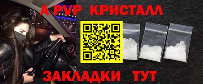кристаллы Гагарин