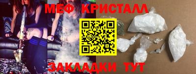 кристаллы Гагарин