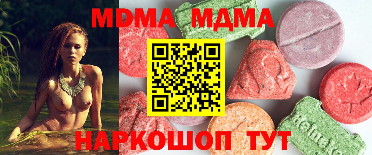 MDMA crystal Малгобек