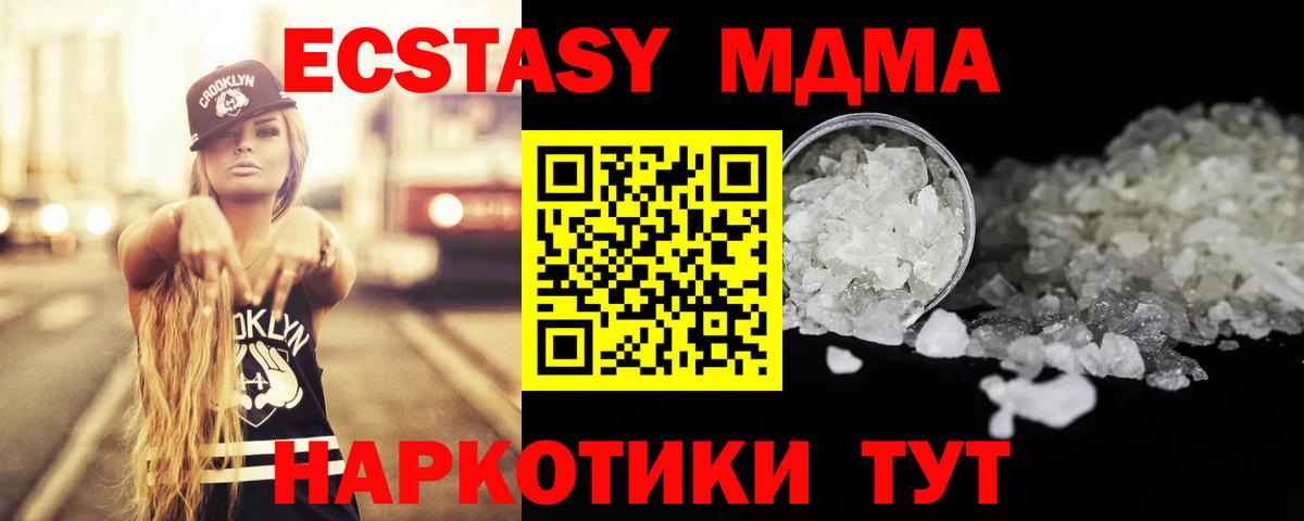 МЕФ  A-PVP СОЛЬ кристаллы  Меф МЯУ МЯУ кристаллы  МЕТ  Кокаин  Малгобек  Гашиш  Марихуана  Вход с VPN 