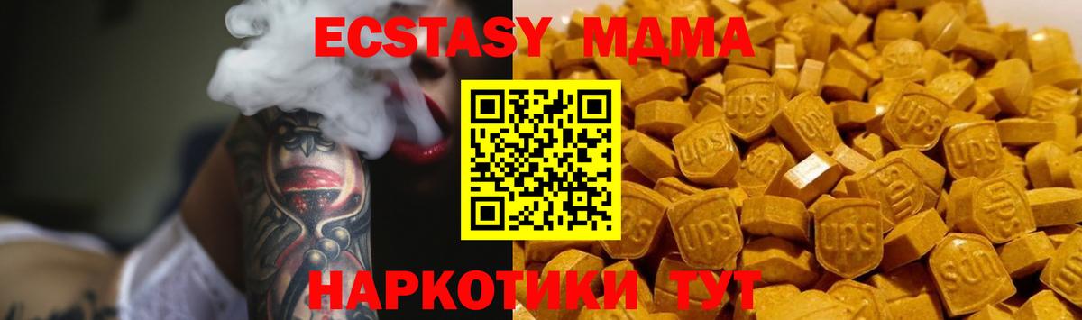 МДМА crystal  МДМА молли  Малгобек  Вход с VPN 