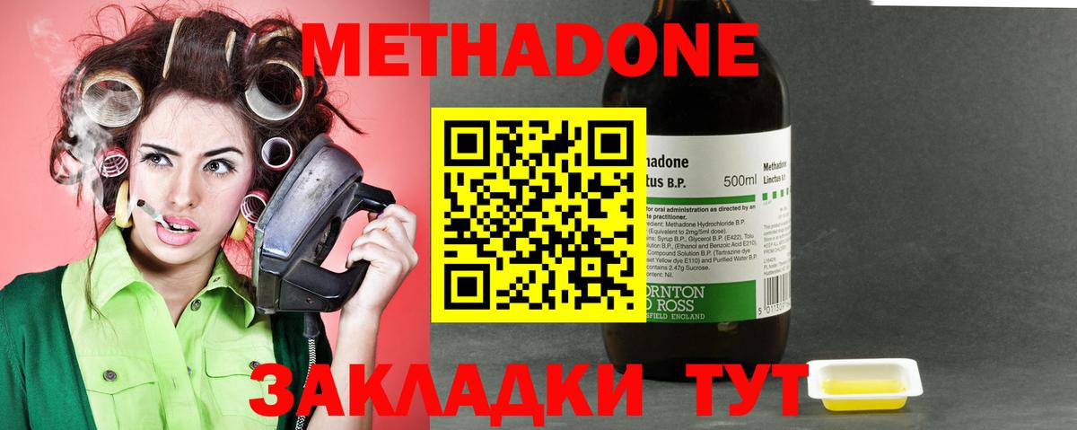 Малгобек  МЕТАДОН methadone  Вход с VPN 