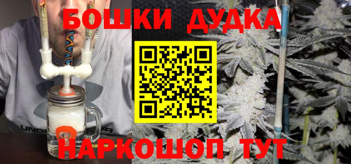 Бошки Шишки индика Малгобек